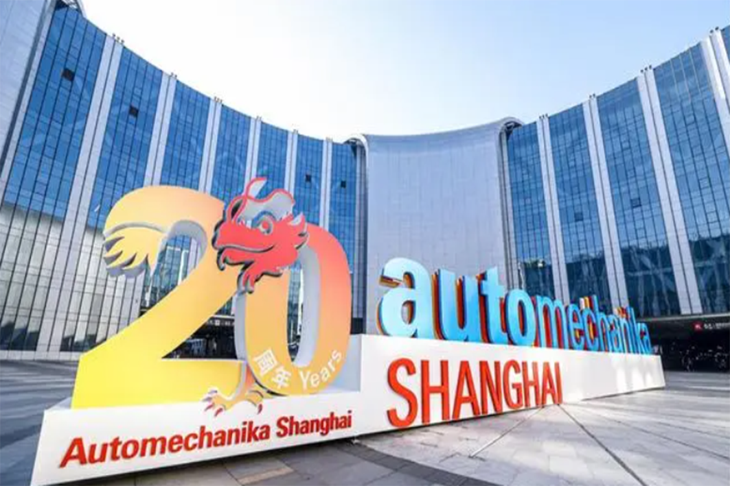 2024法兰克福上海汽配展（2024Automechanika Shanghai）