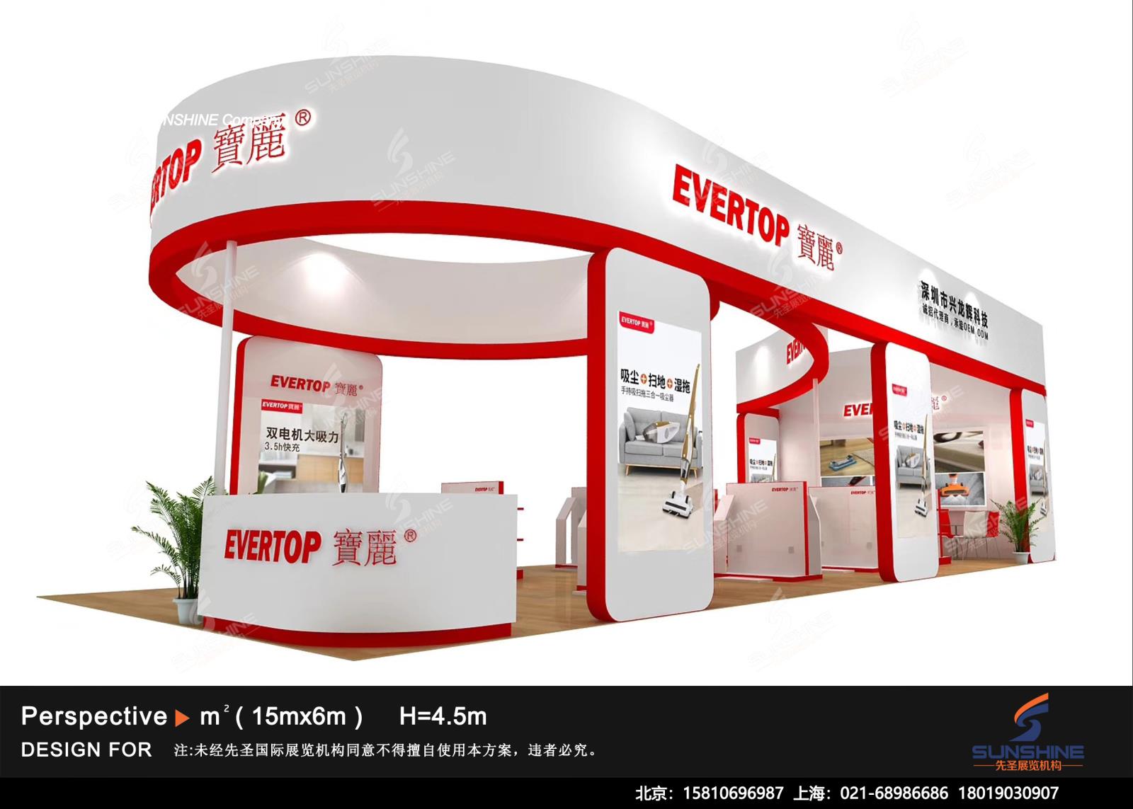 礼品展-寶麗&兴龙辉