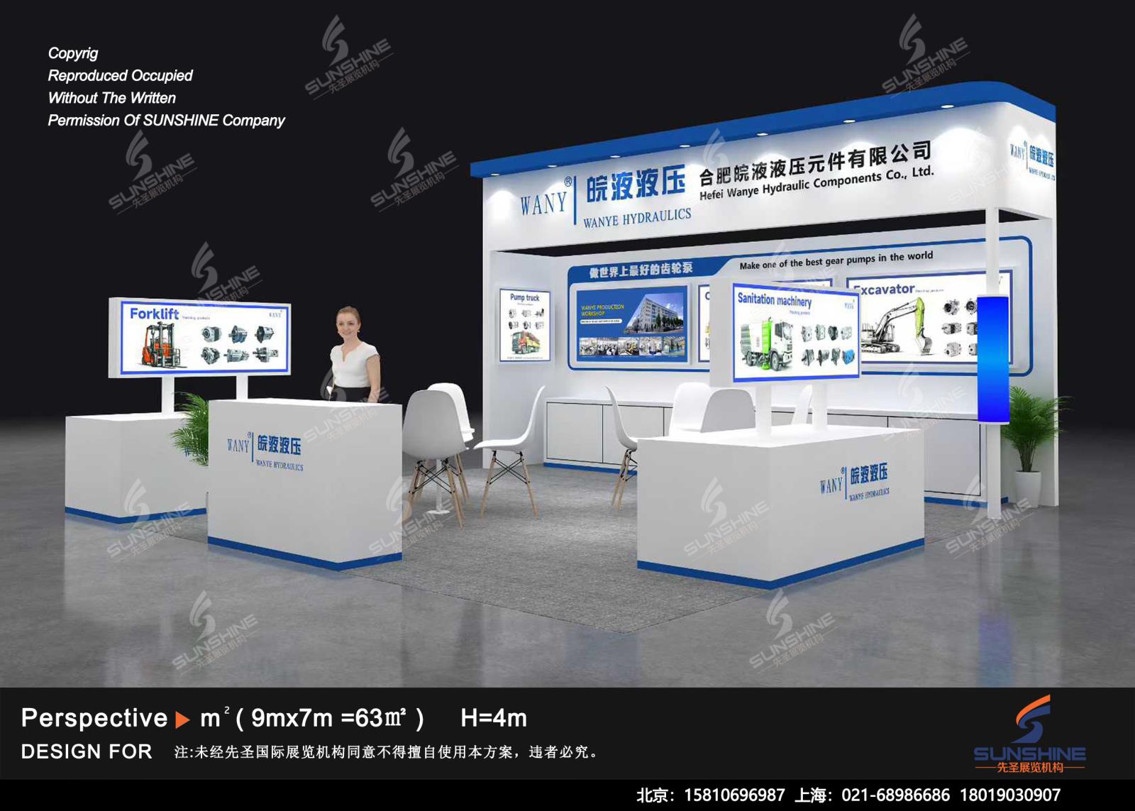 印度工程机械展-皖液液压