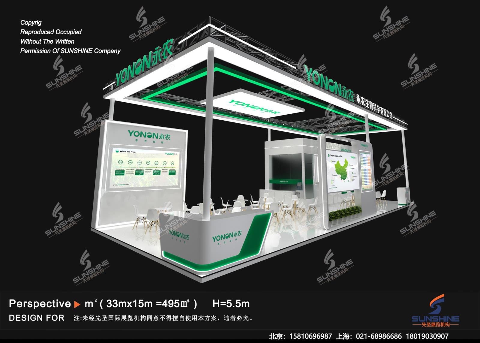 ACE农药展-永农生物