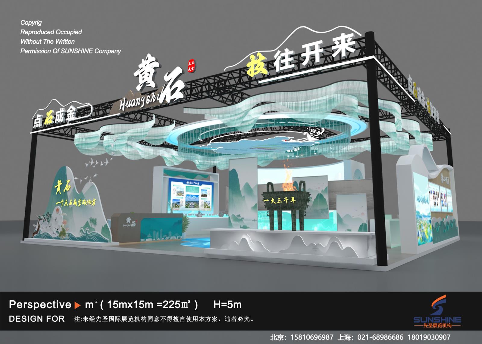 机床展-黄石经开区