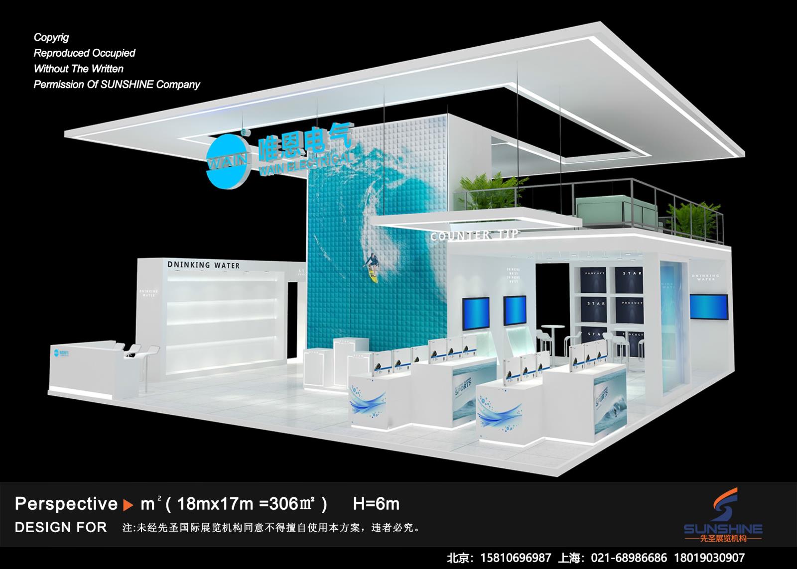 工博会-唯恩电气